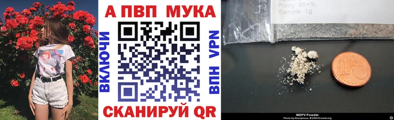 блэк спрут зеркало  Электросталь  A-PVP Crystall  наркота 