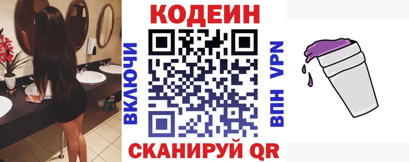 где продают   Электросталь  darknet официальный сайт  Кодеин Purple Drank  mega как войти 