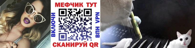 МЯУ-МЯУ mephedrone  Электросталь 